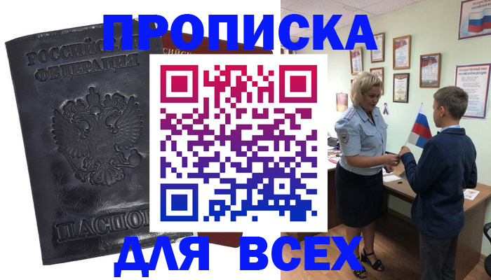 регистрация в Ясногорске
