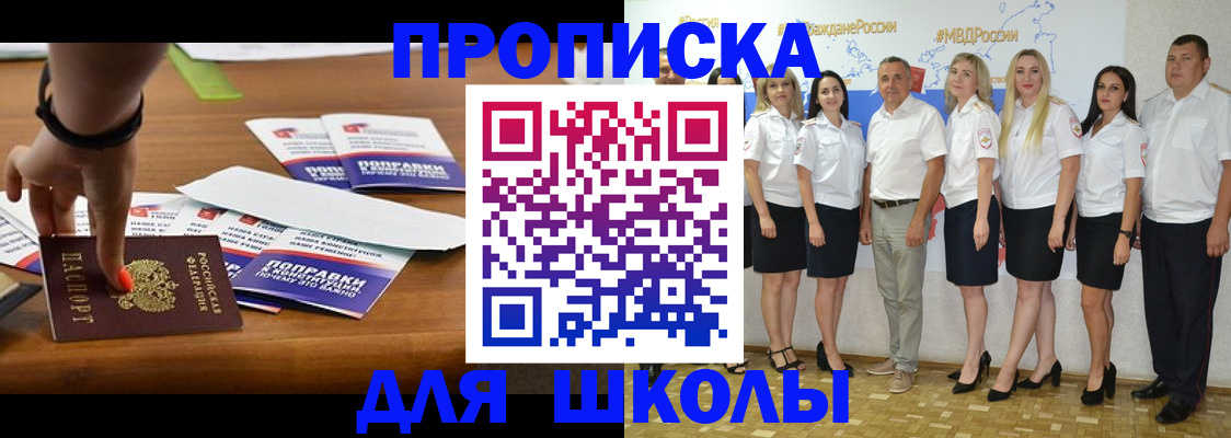 прописка для военкомата в Ясногорске